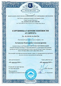 Сертификат ООО Мастер Самара Тольятти