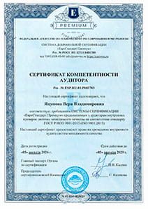 Сертификат ООО Мастер Самара Тольятти