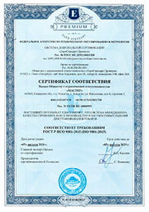 Сертификат ООО Мастер Самара Тольятти